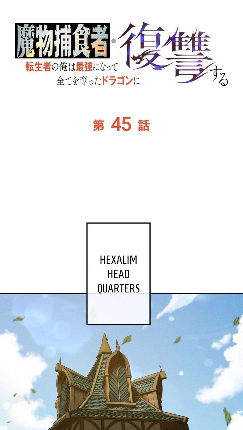 Read Dungeon Gourmet chapter 45 image 78 on Lezhin