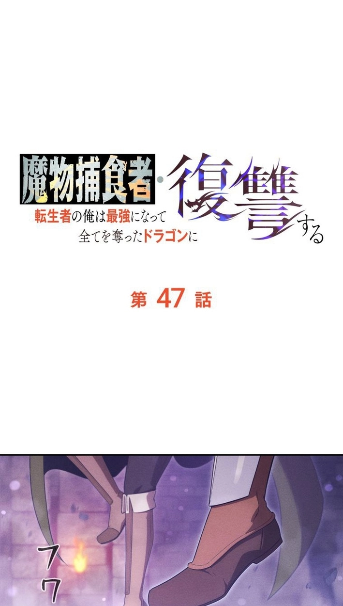 Read Dungeon Gourmet chapter 47 image 93 on Lezhin