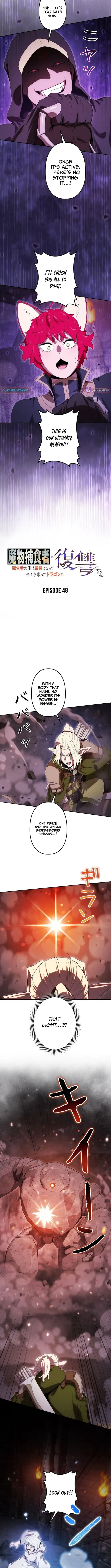 Read Dungeon Gourmet chapter 48 image 4 on Lezhin