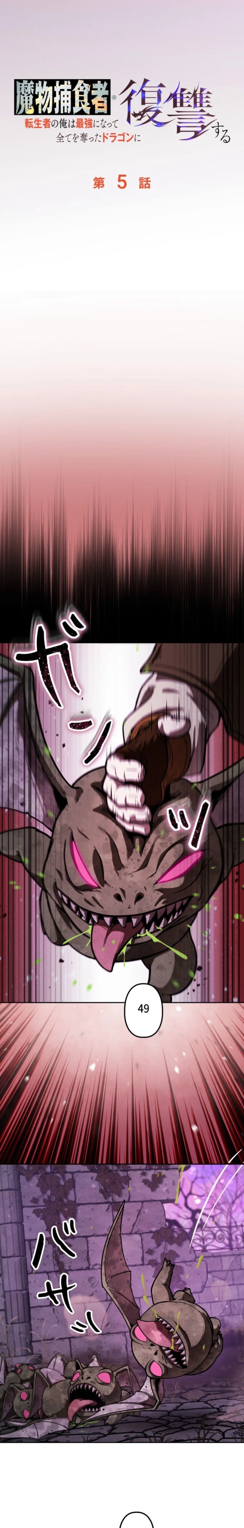 Read Dungeon Gourmet chapter 5 image 15 on Lezhin