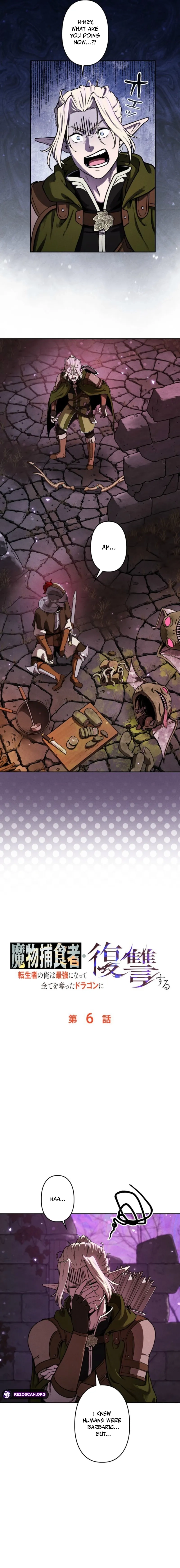 Read Dungeon Gourmet chapter 6 image 1 on Lezhin