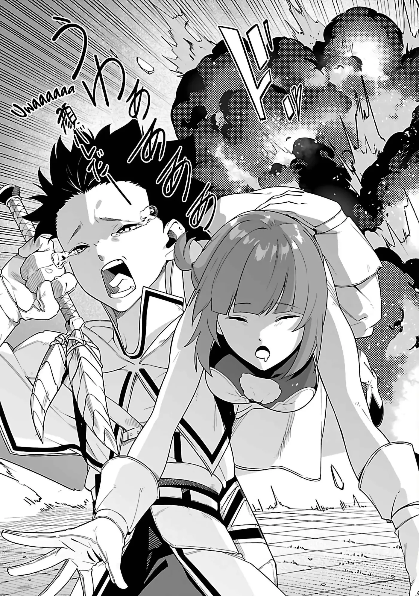 [Dungeon] Hitodasuke shitara, Shiran Toko de Bazutteta Ken Chapter 1 page 50 - 