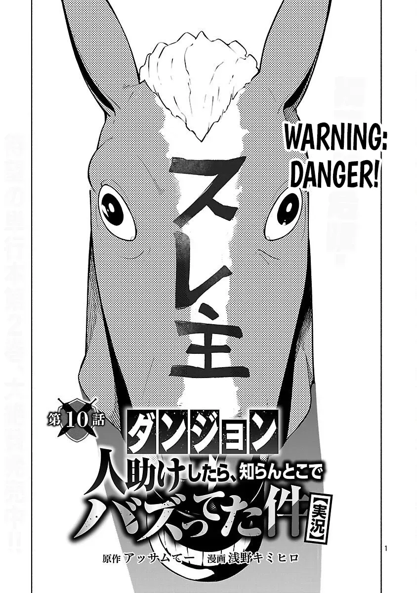 [Dungeon] Hitodasuke shitara, Shiran Toko de Bazutteta Ken Chapter 10 page 3 - 