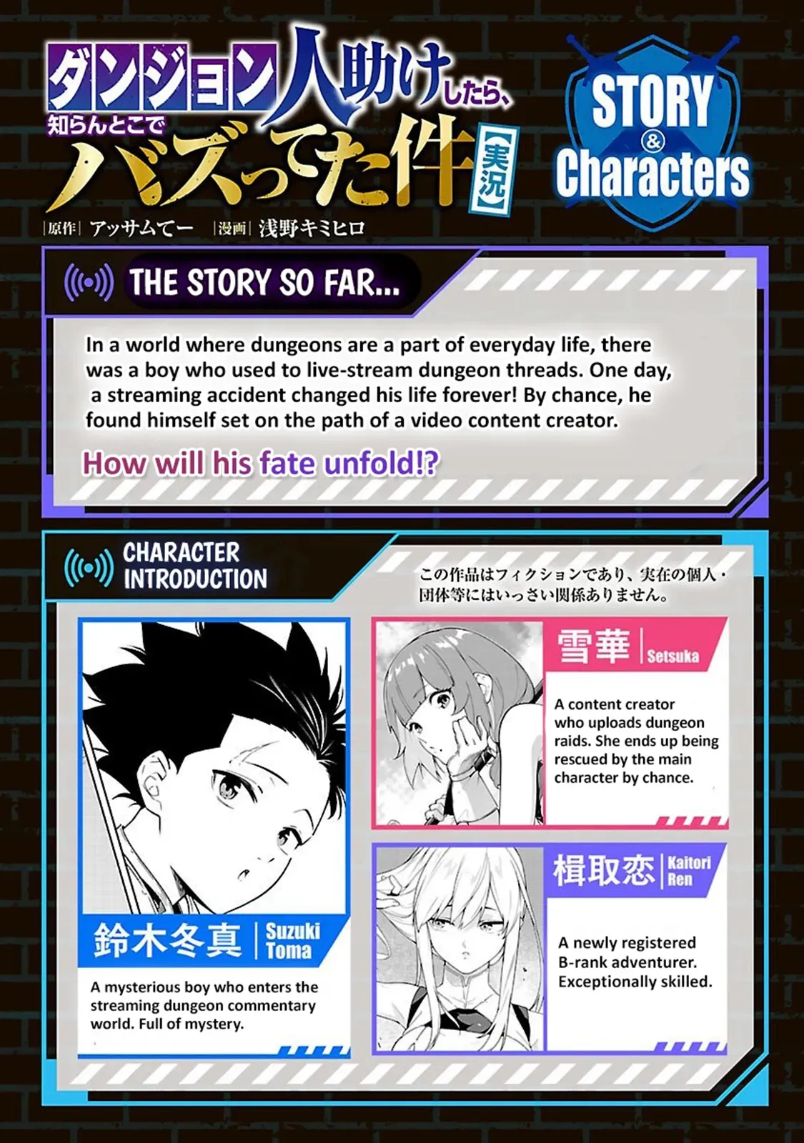 [Dungeon] Hitodasuke shitara, Shiran Toko de Bazutteta Ken Chapter 11 page 4 - 