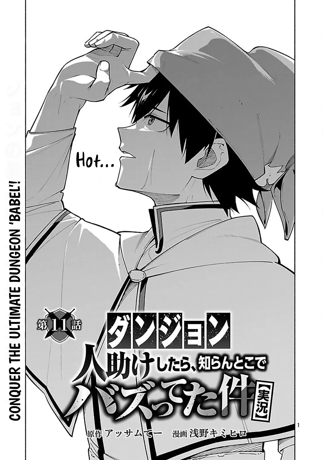 [Dungeon] Hitodasuke shitara, Shiran Toko de Bazutteta Ken Chapter 11 page 5 - 