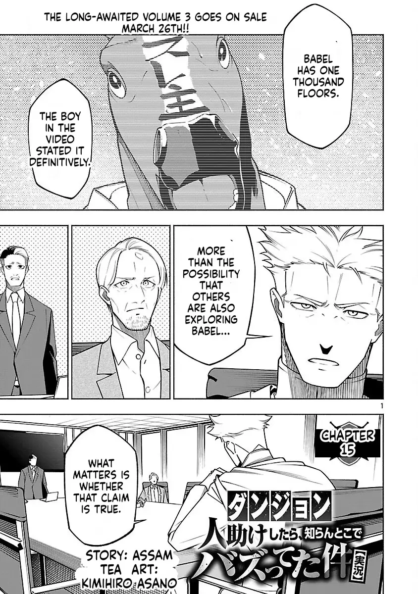 [Dungeon] Hitodasuke shitara, Shiran Toko de Bazutteta Ken Chapter 15 page 4 - 