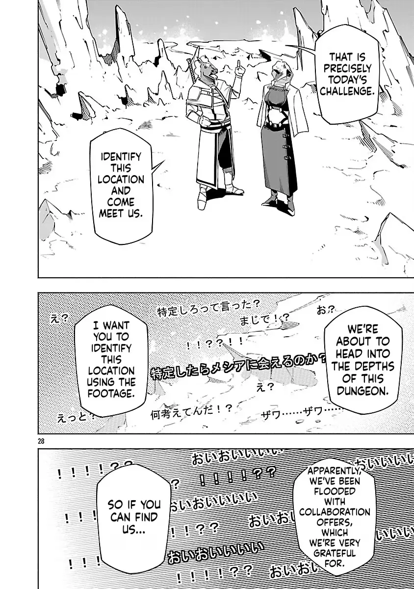 [Dungeon] Hitodasuke shitara, Shiran Toko de Bazutteta Ken Chapter 15 page 31 - 