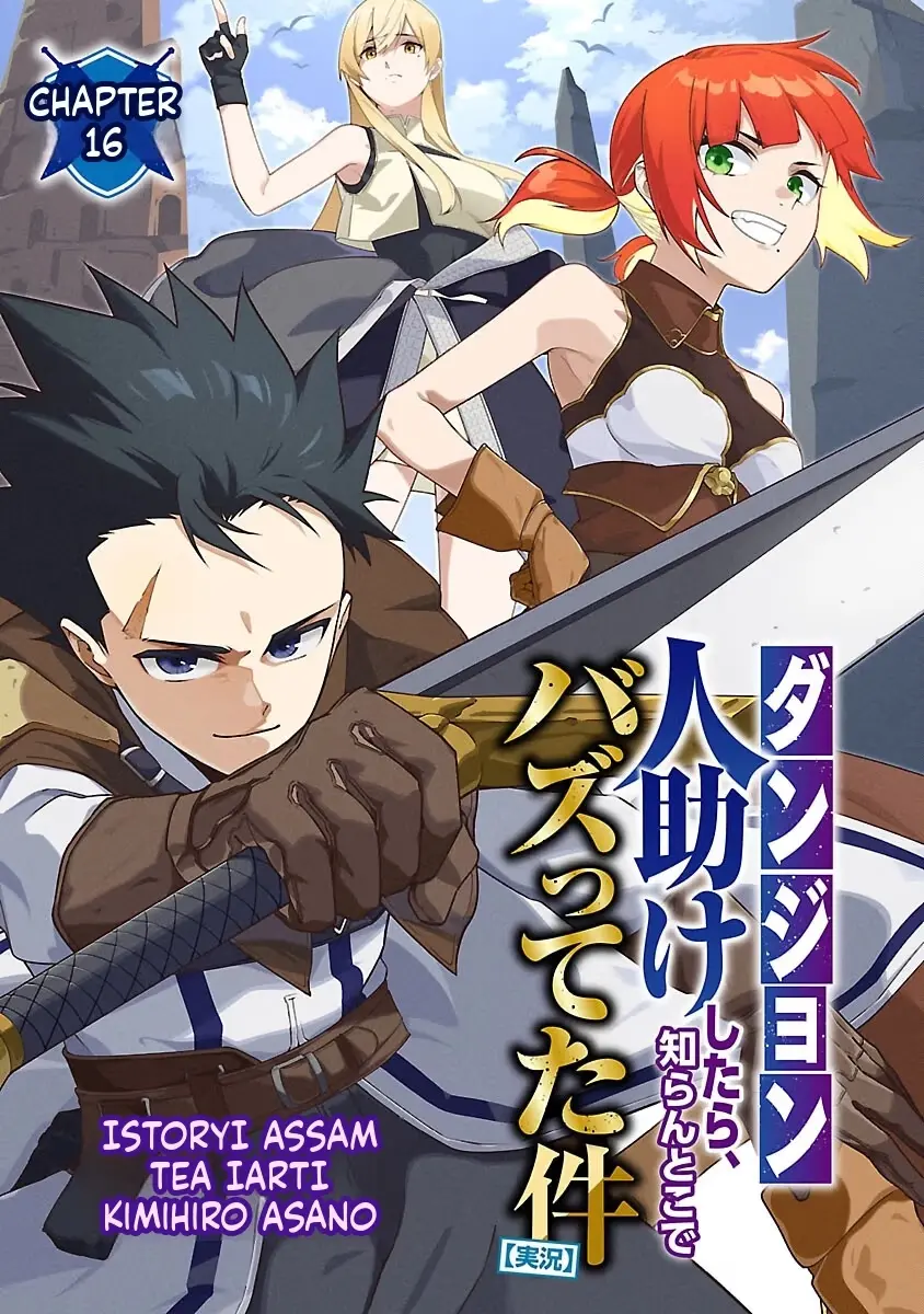 [Dungeon] Hitodasuke shitara, Shiran Toko de Bazutteta Ken Chapter 16 page 2 - 