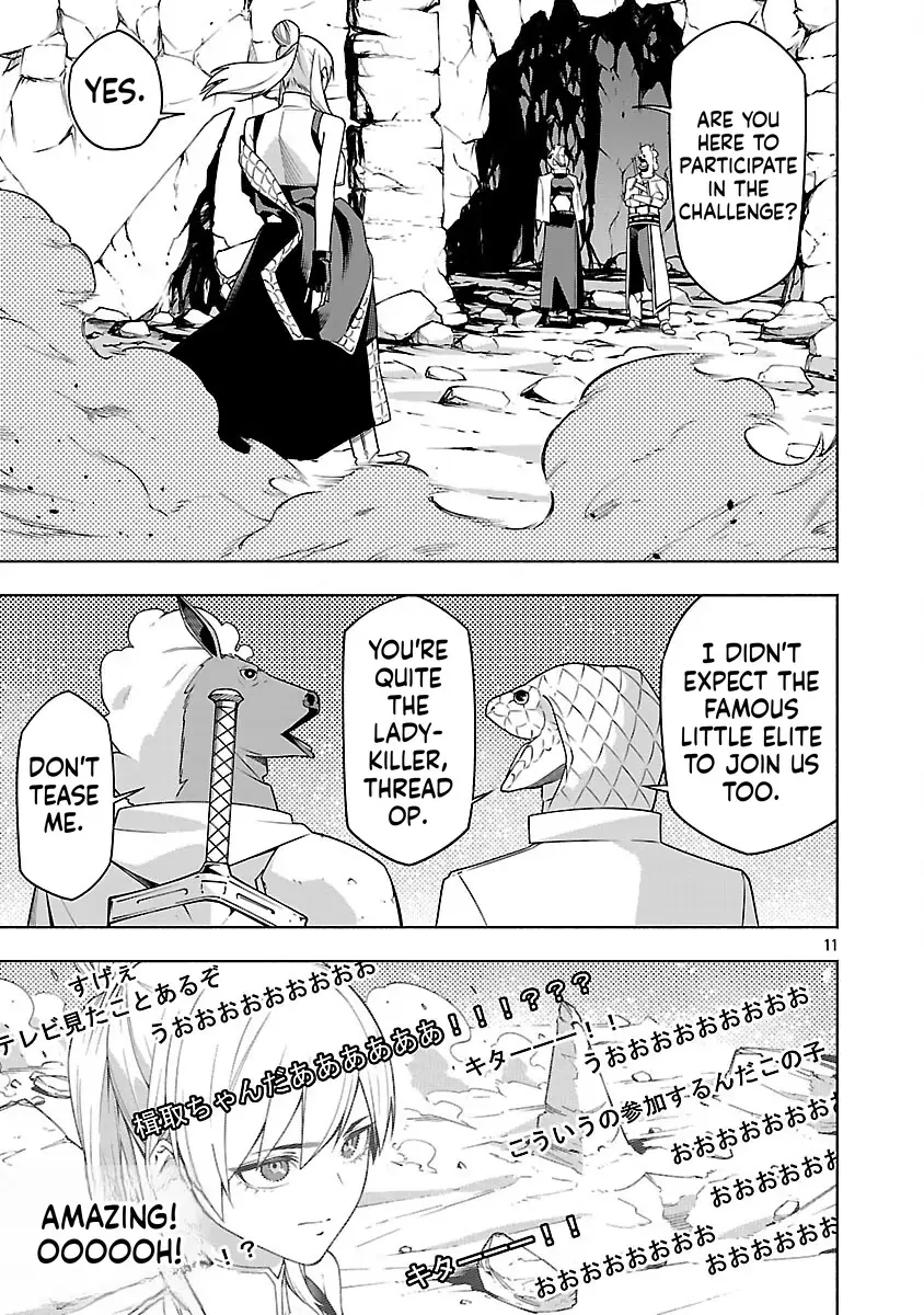 [Dungeon] Hitodasuke shitara, Shiran Toko de Bazutteta Ken Chapter 16 page 14 - 