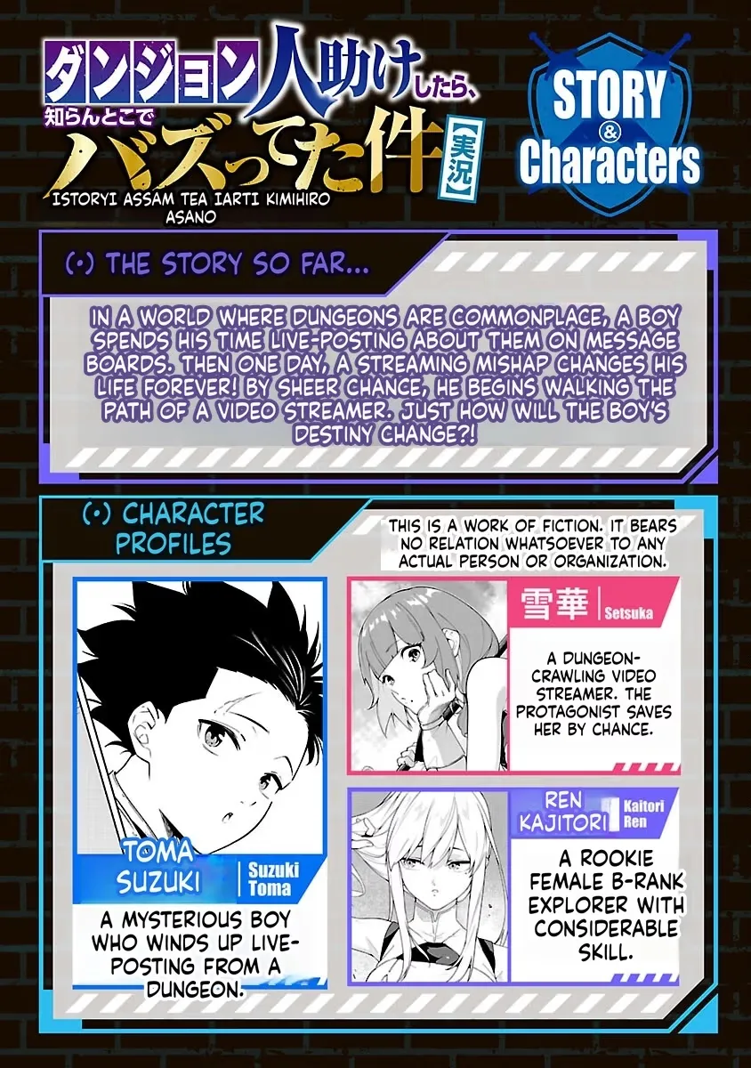 [Dungeon] Hitodasuke shitara, Shiran Toko de Bazutteta Ken Chapter 16 page 3 - 