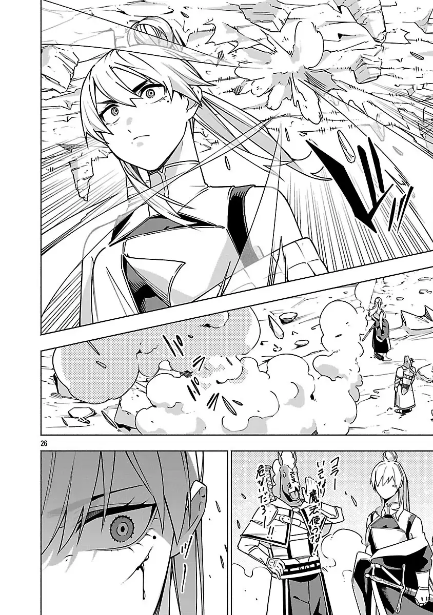 [Dungeon] Hitodasuke shitara, Shiran Toko de Bazutteta Ken Chapter 16 page 29 - 