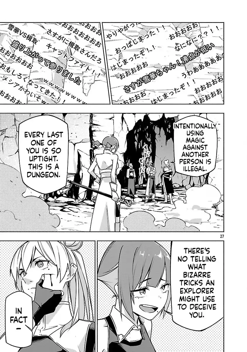 [Dungeon] Hitodasuke shitara, Shiran Toko de Bazutteta Ken Chapter 16 page 30 - 