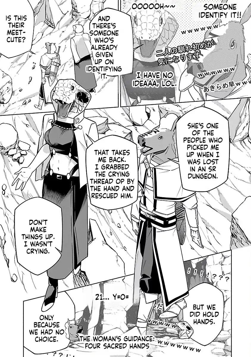 [Dungeon] Hitodasuke shitara, Shiran Toko de Bazutteta Ken Chapter 16 page 8 - 