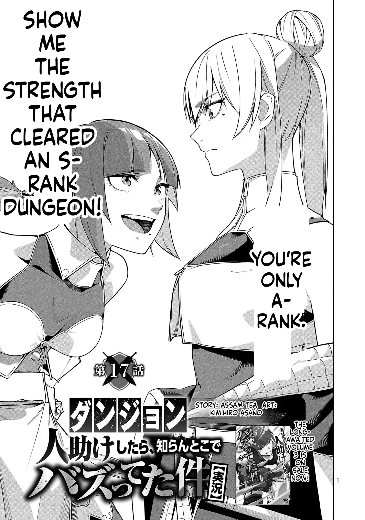 [Dungeon] Hitodasuke shitara, Shiran Toko de Bazutteta Ken Chapter 17 page 2 - 