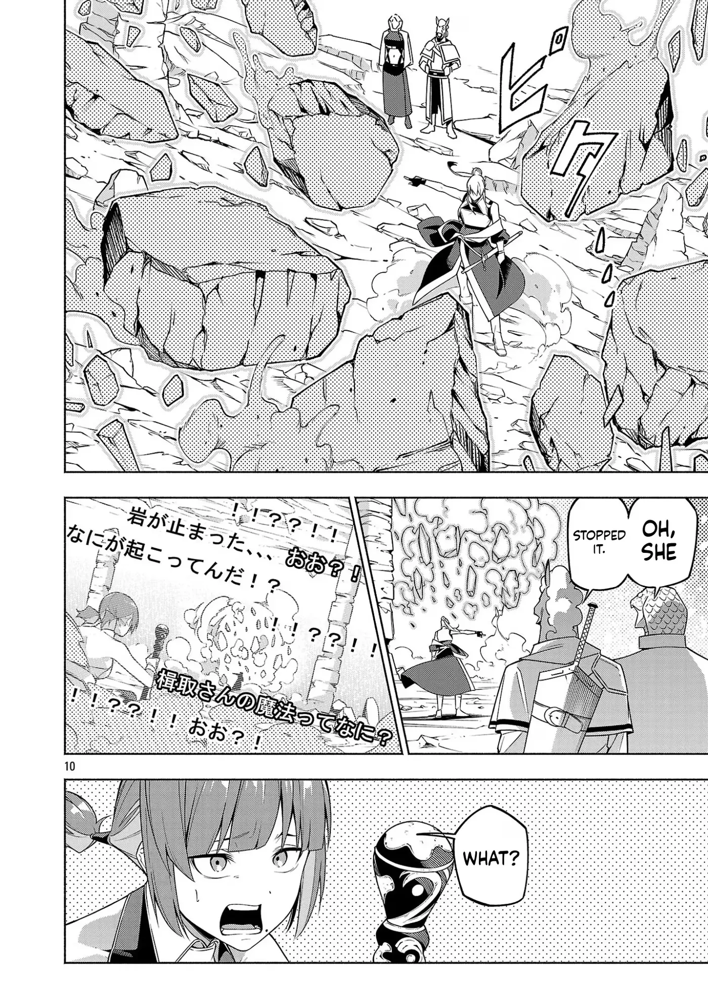 [Dungeon] Hitodasuke shitara, Shiran Toko de Bazutteta Ken Chapter 17 page 11 - 