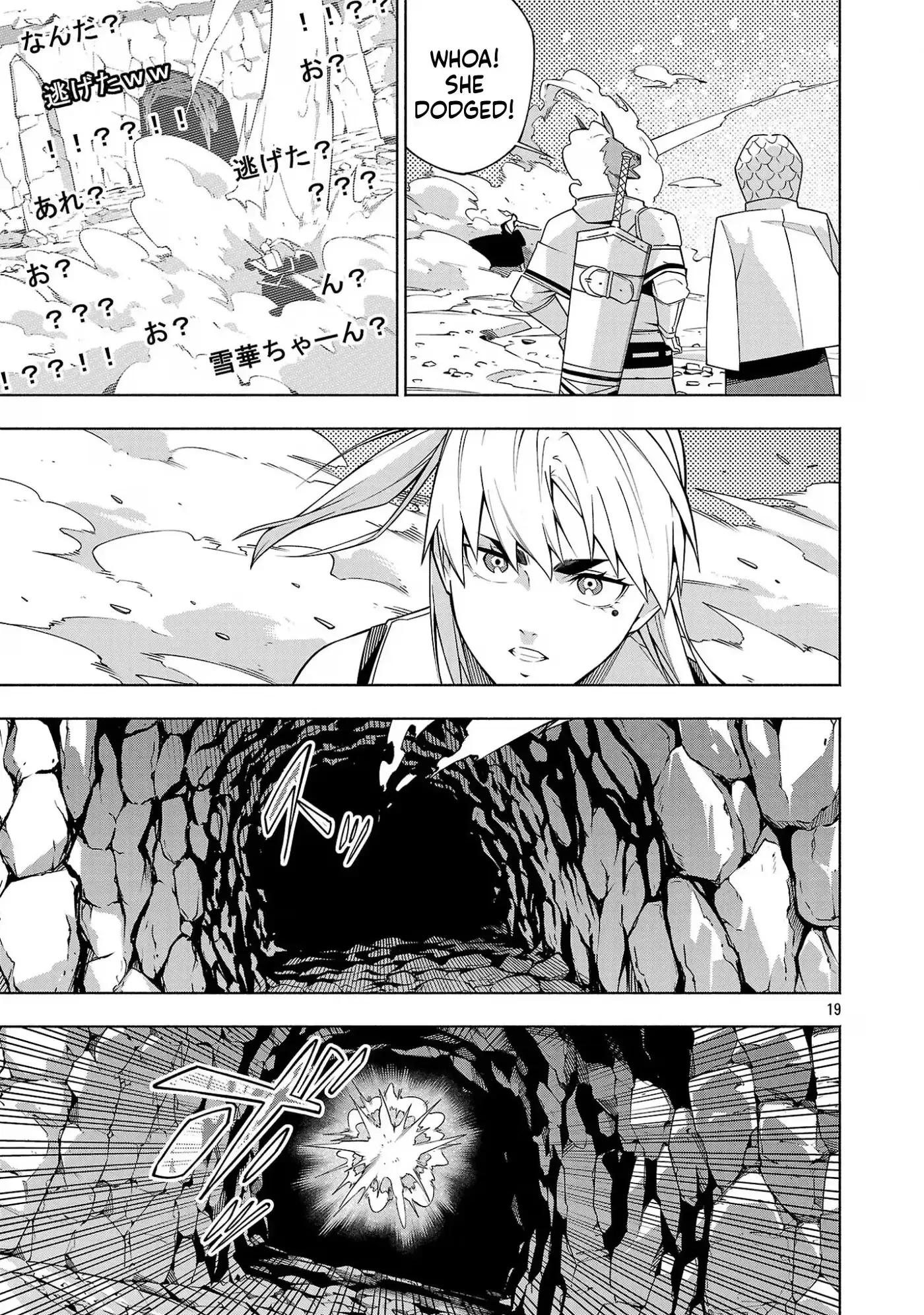 [Dungeon] Hitodasuke shitara, Shiran Toko de Bazutteta Ken Chapter 17 page 20 - 