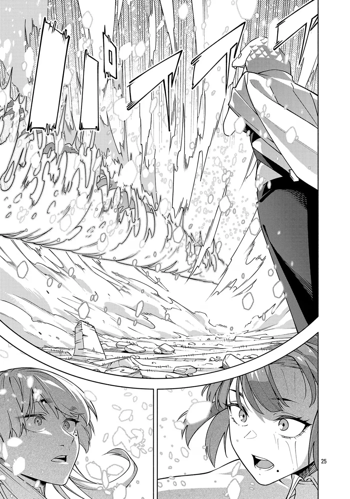 [Dungeon] Hitodasuke shitara, Shiran Toko de Bazutteta Ken Chapter 17 page 26 - 