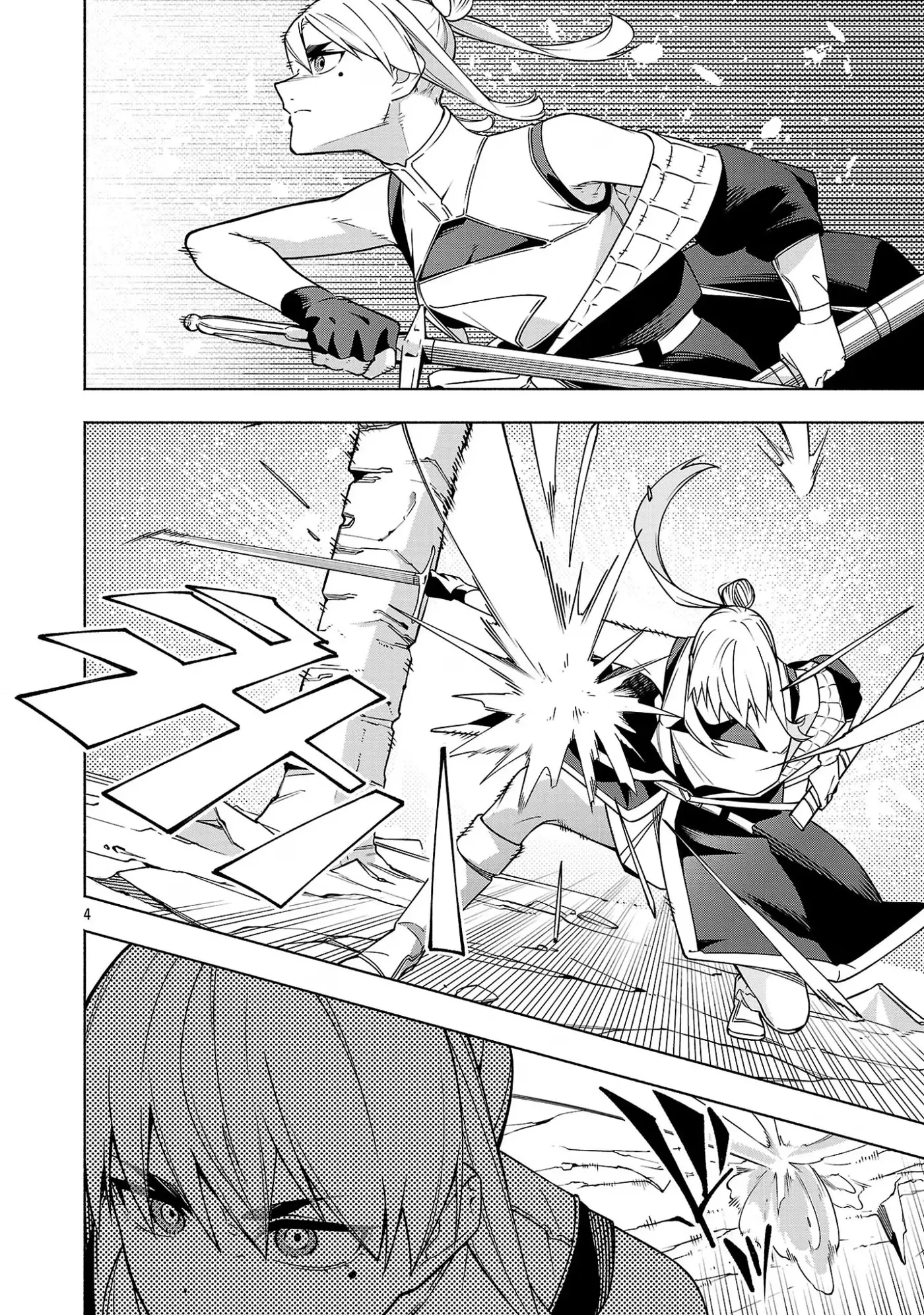 [Dungeon] Hitodasuke shitara, Shiran Toko de Bazutteta Ken Chapter 17 page 5 - 