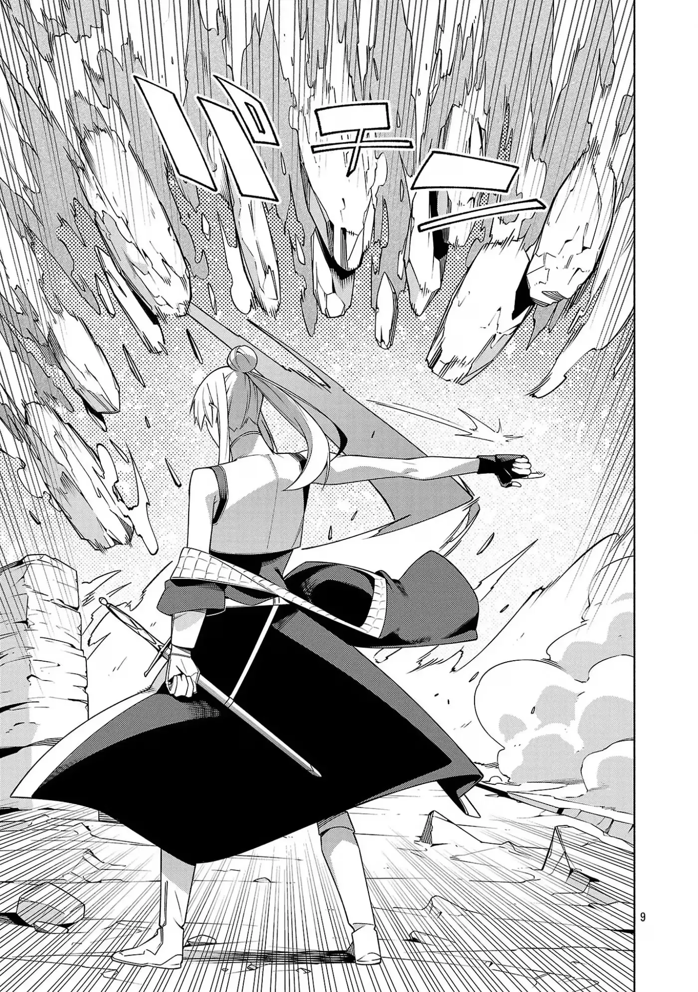 [Dungeon] Hitodasuke shitara, Shiran Toko de Bazutteta Ken Chapter 17 page 10 - 