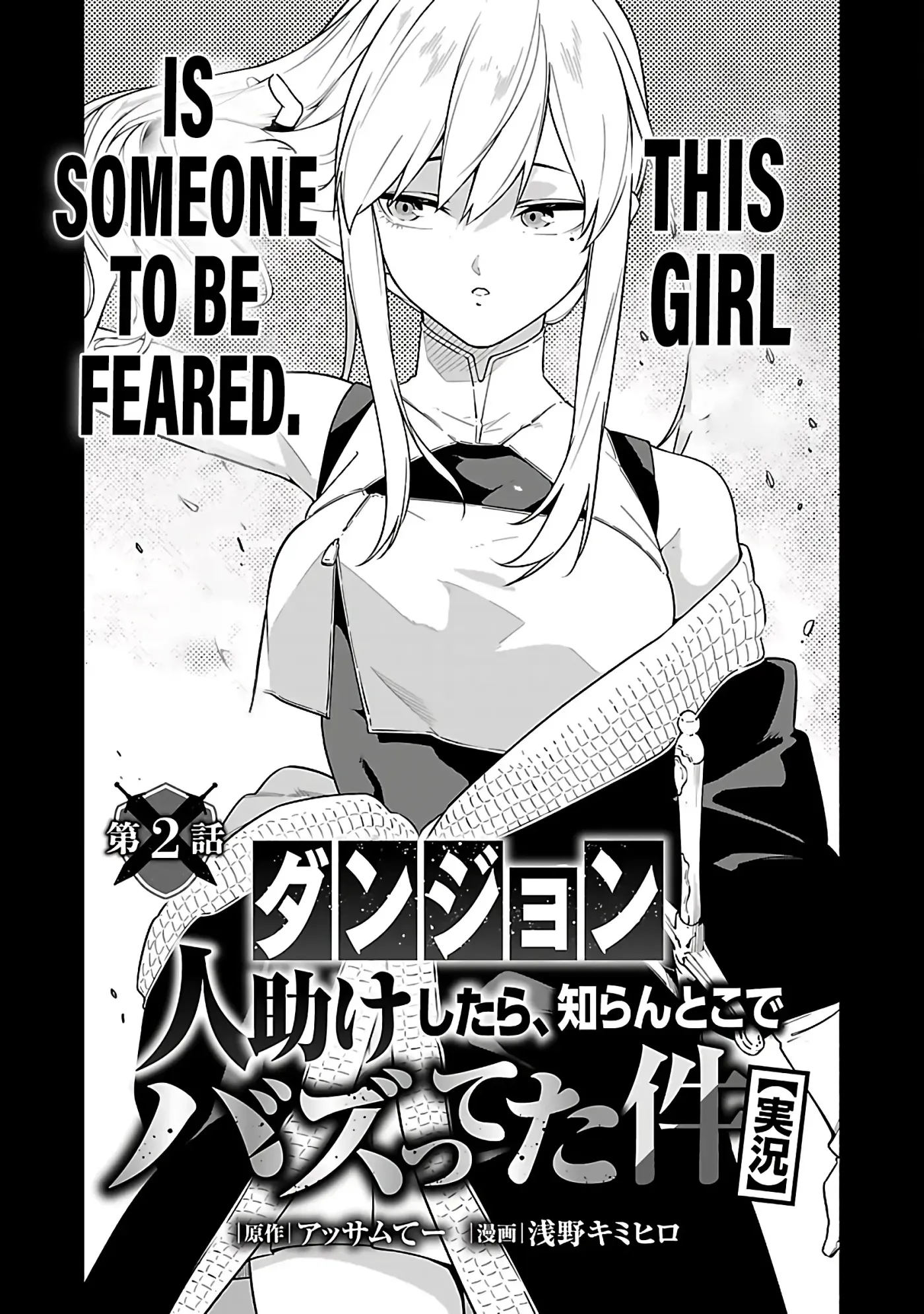 [Dungeon] Hitodasuke shitara, Shiran Toko de Bazutteta Ken Chapter 2 page 7 - 