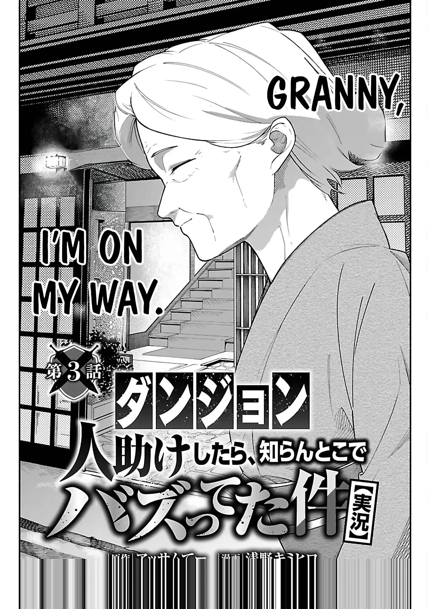 [Dungeon] Hitodasuke shitara, Shiran Toko de Bazutteta Ken Chapter 3 page 4 - 