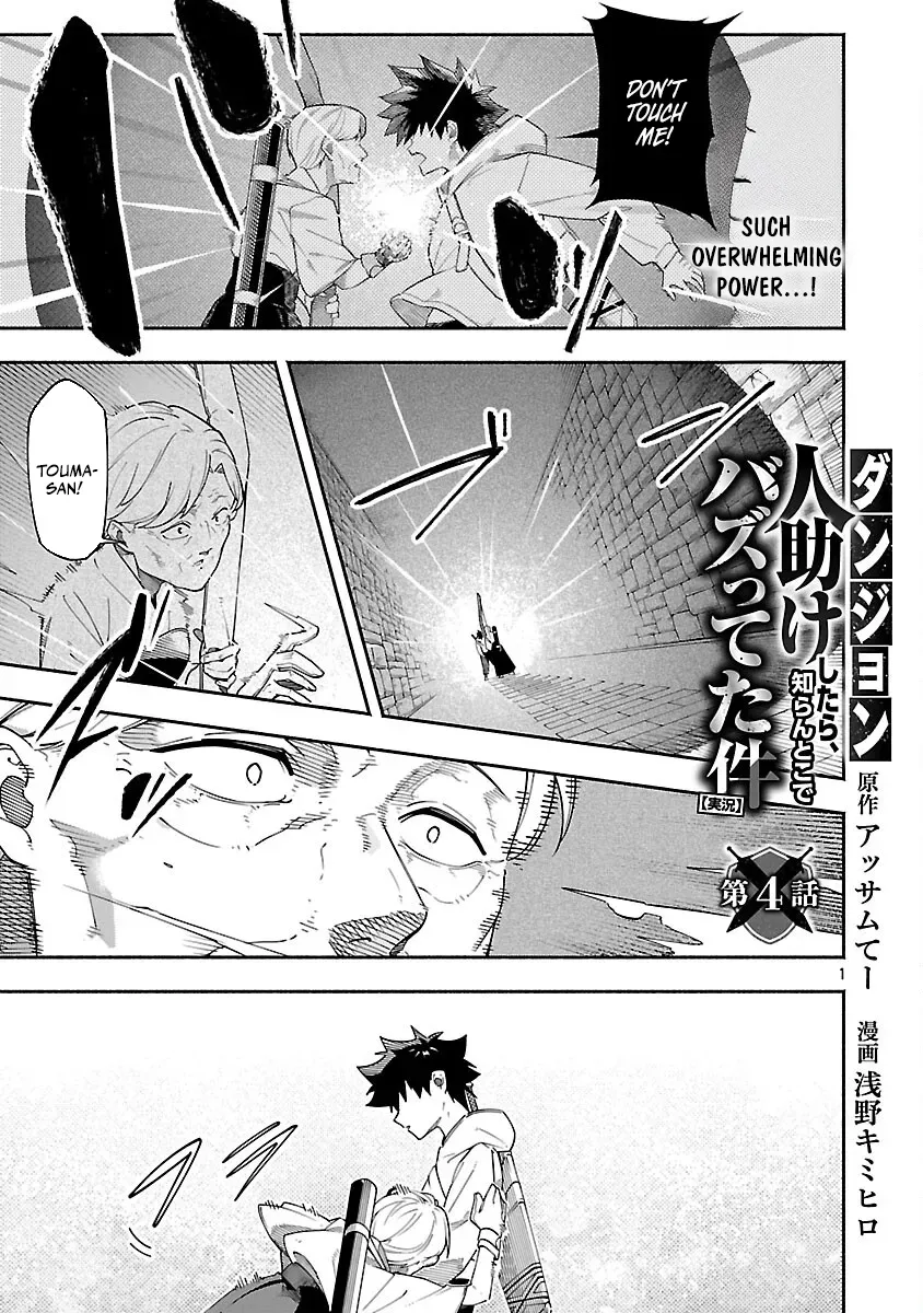 [Dungeon] Hitodasuke shitara, Shiran Toko de Bazutteta Ken Chapter 4 page 3 - 
