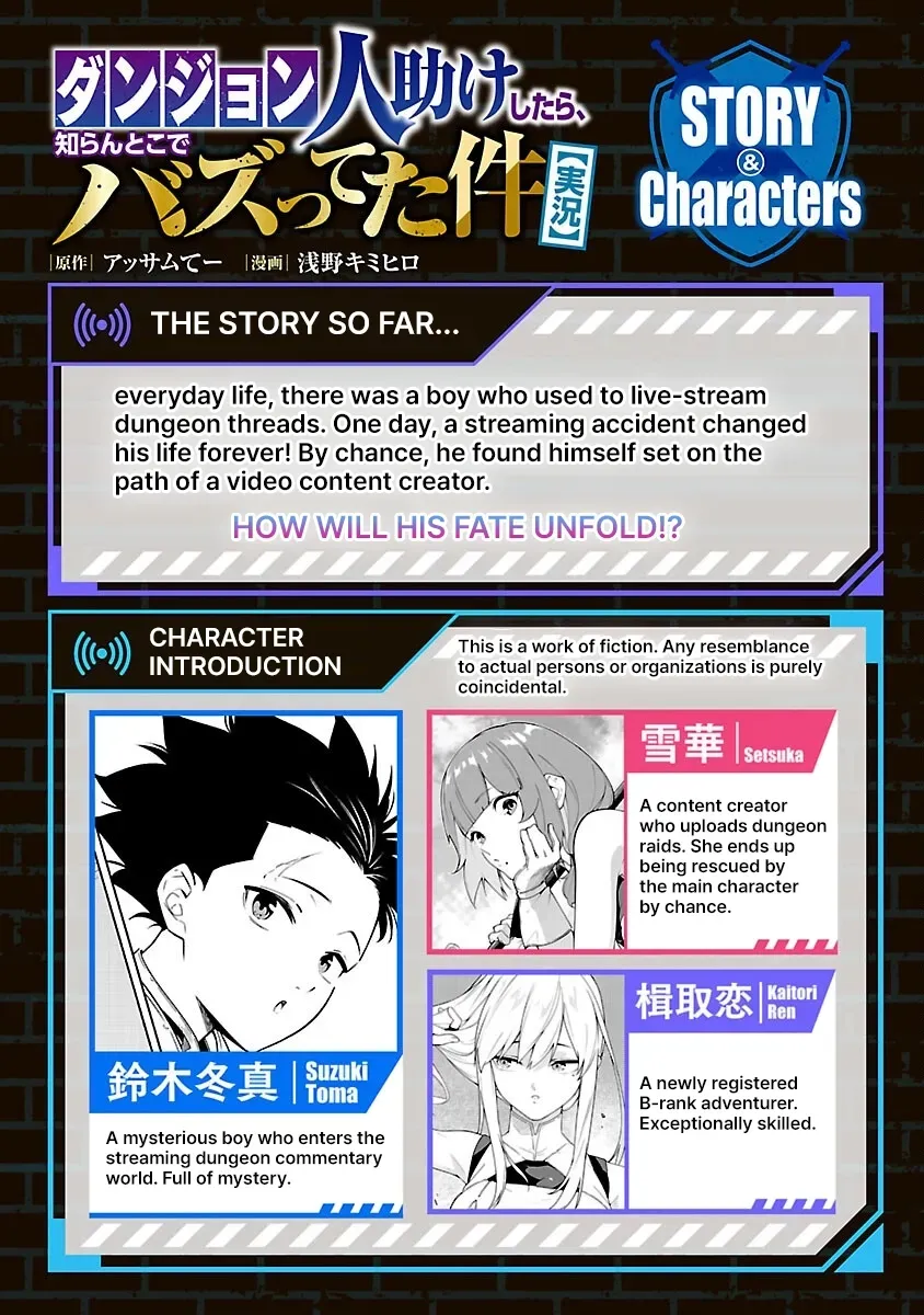 [Dungeon] Hitodasuke shitara, Shiran Toko de Bazutteta Ken Chapter 5 page 2 - 