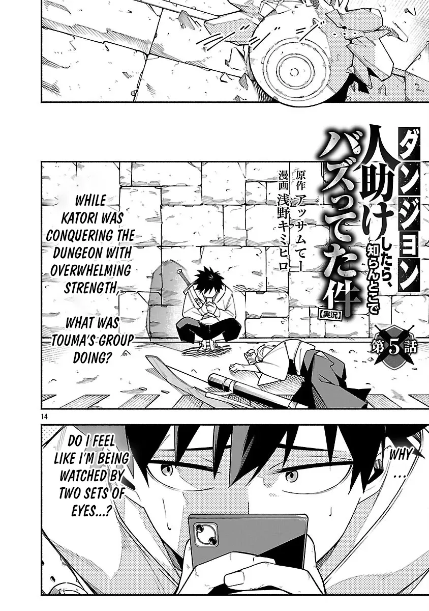 [Dungeon] Hitodasuke shitara, Shiran Toko de Bazutteta Ken Chapter 5 page 16 - 