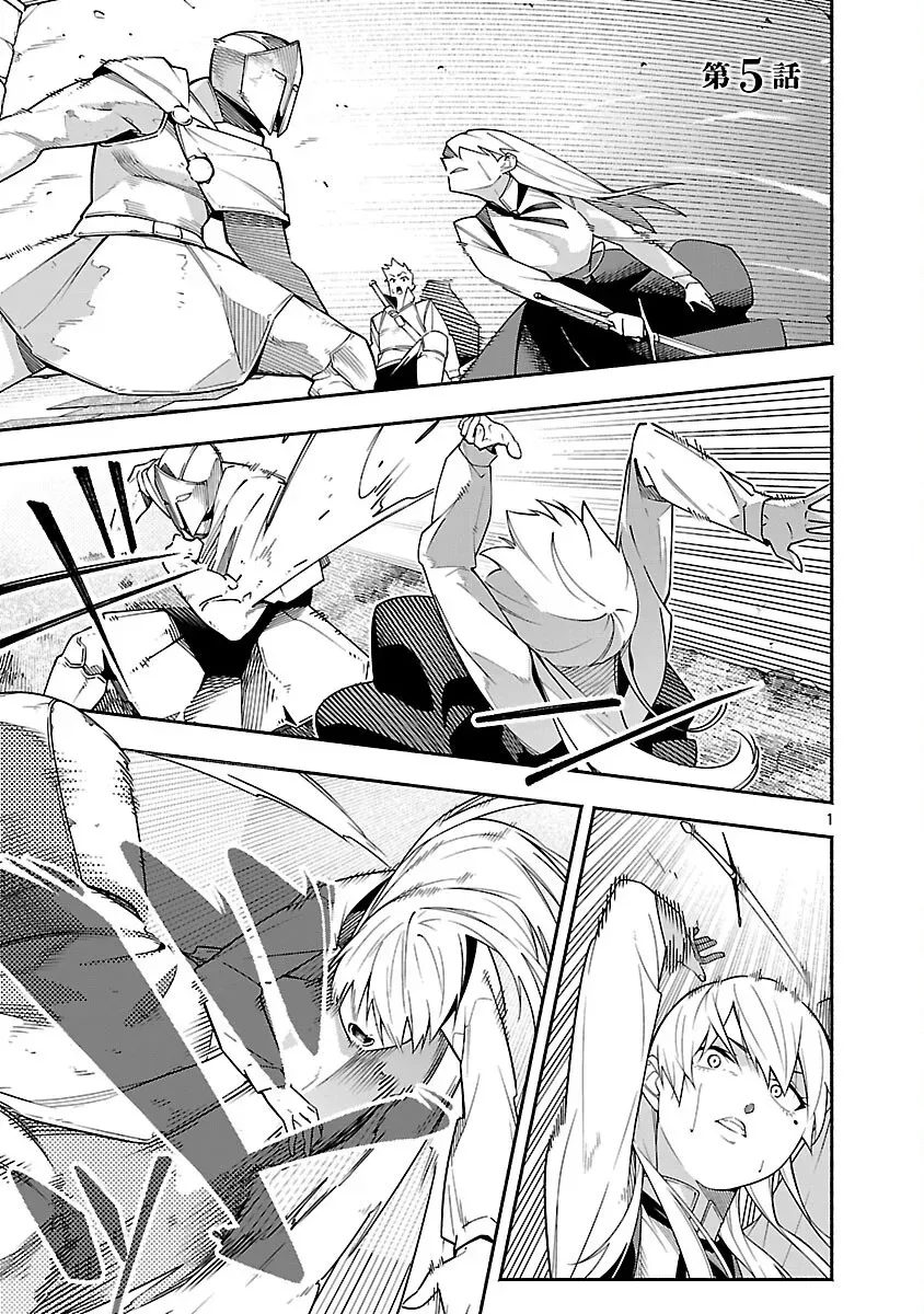 [Dungeon] Hitodasuke shitara, Shiran Toko de Bazutteta Ken Chapter 5 page 3 - 