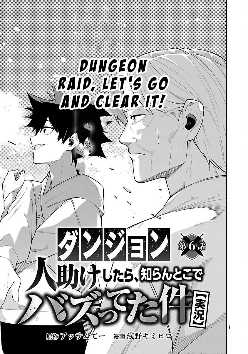 [Dungeon] Hitodasuke shitara, Shiran Toko de Bazutteta Ken Chapter 6 page 2 - 