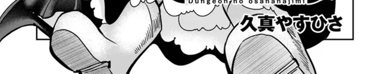 Read Dungeon no Osananajimi chapter 20.1 image 1 on Lezhin