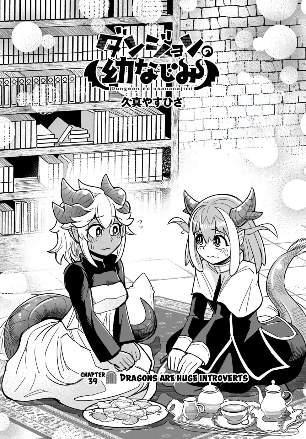 Read Dungeon no Osananajimi chapter 39 image 1 on Lezhin