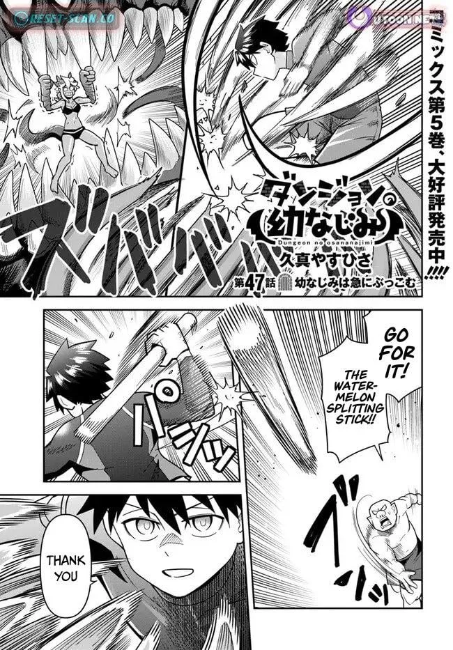 Read Dungeon no Osananajimi chapter 47.1 image 1 on Lezhin