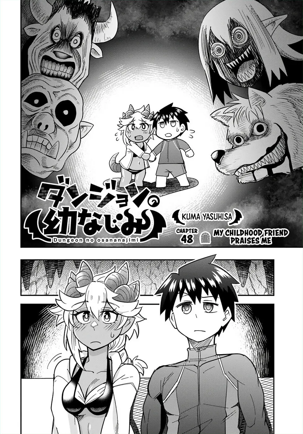 Read Dungeon no Osananajimi chapter 48 image 1 on Lezhin