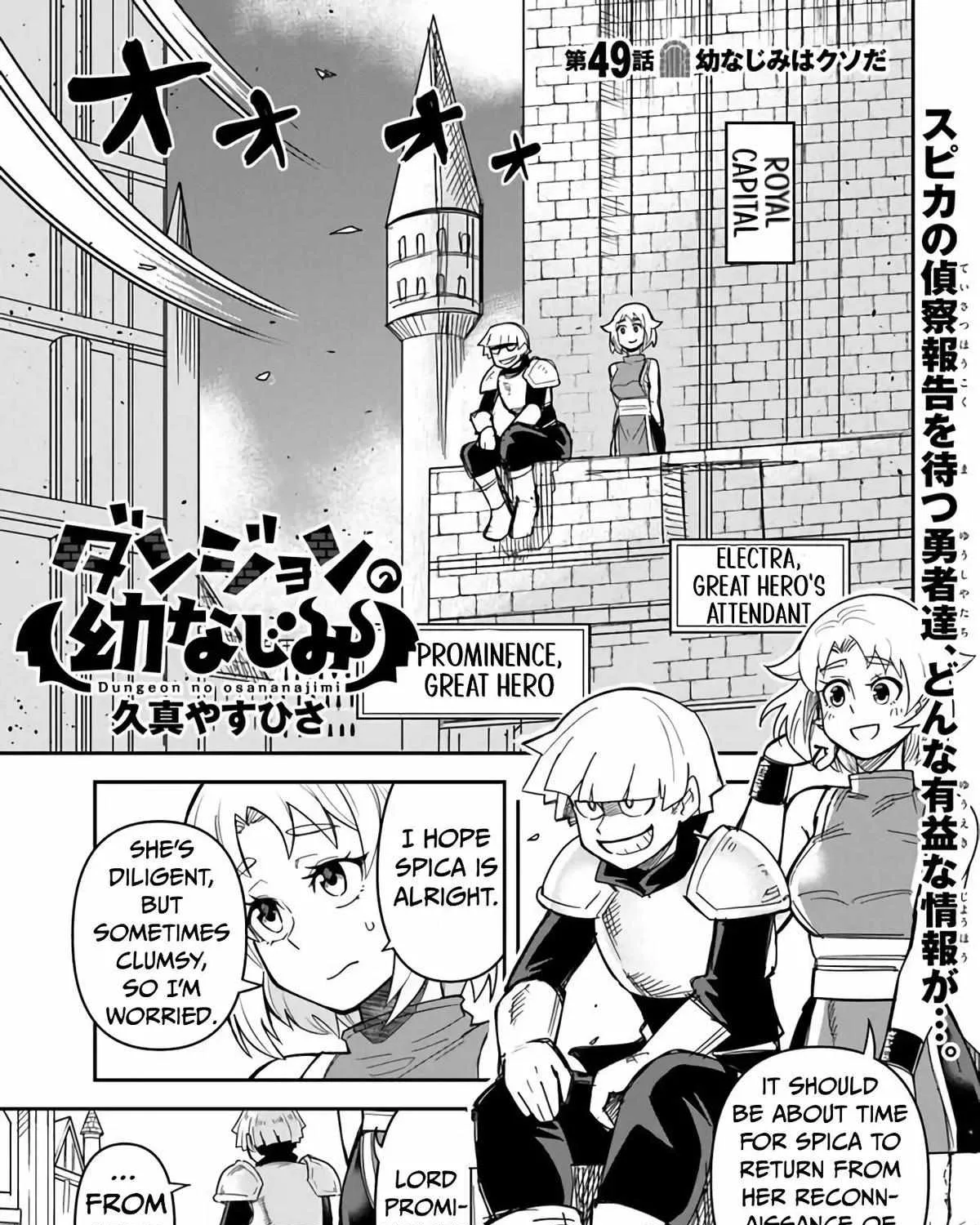 Read Dungeon no Osananajimi chapter 49 image 1 on Lezhin