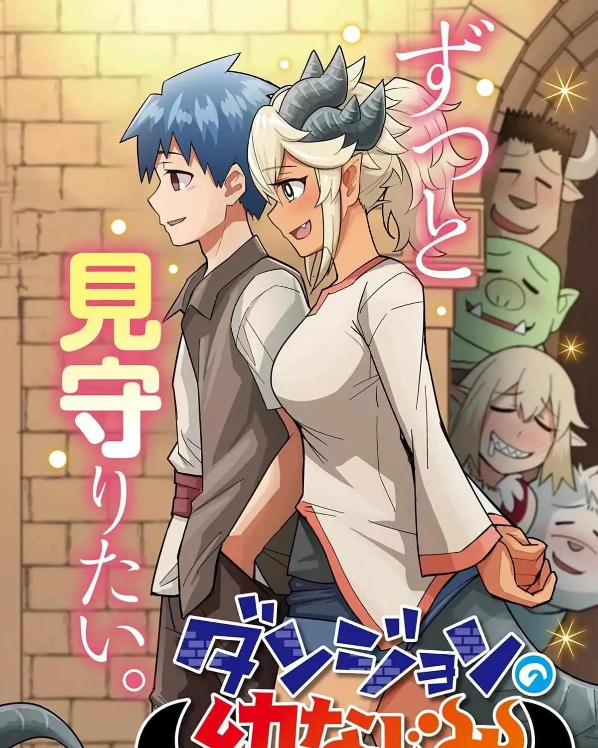 Read Dungeon no Osananajimi chapter 52 image 5 on Lezhin