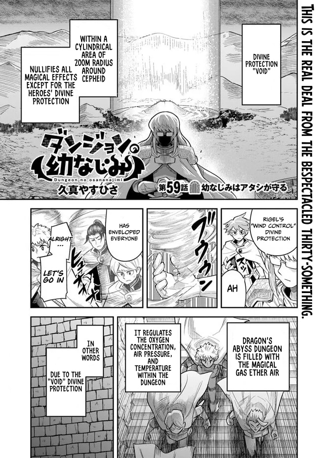Read Dungeon no Osananajimi chapter 59 image 1 on Lezhin
