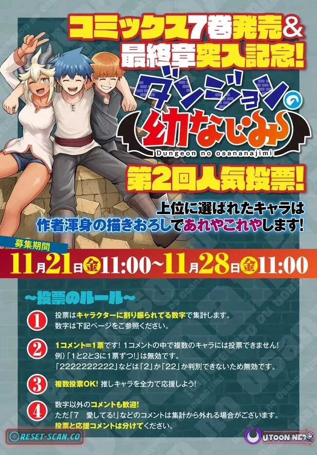 Read Dungeon no Osananajimi chapter 60.5 image 4 on Lezhin