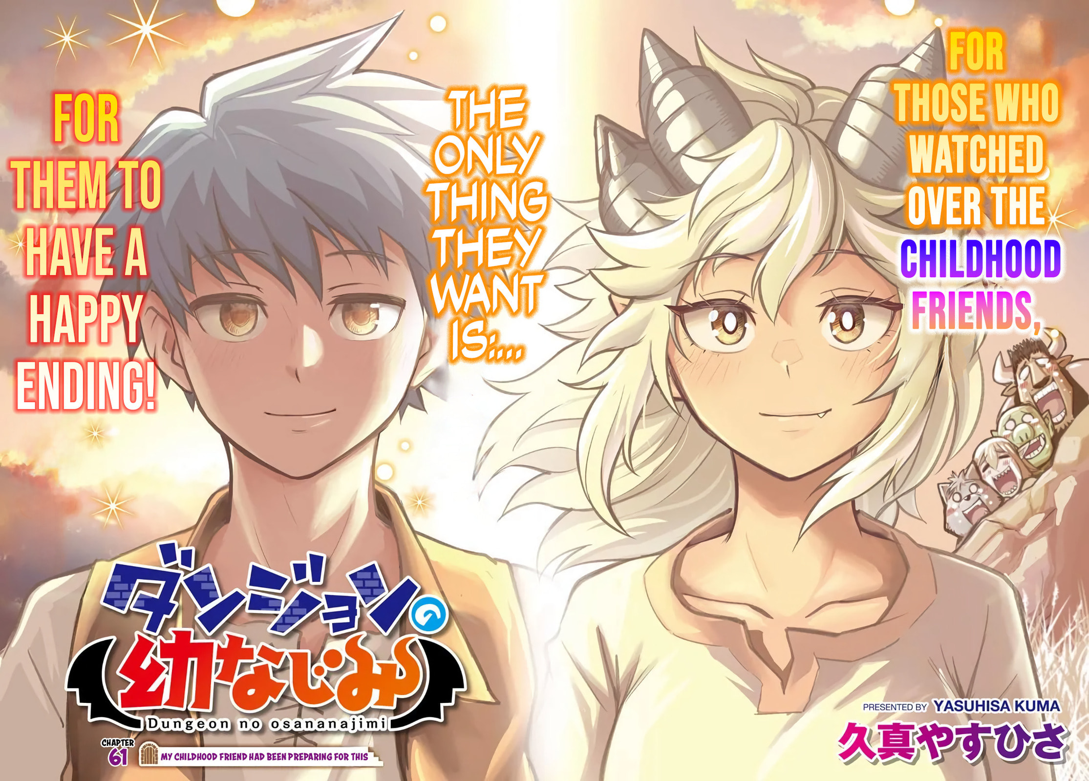 Read Dungeon no Osananajimi chapter 61 image 1 on Lezhin