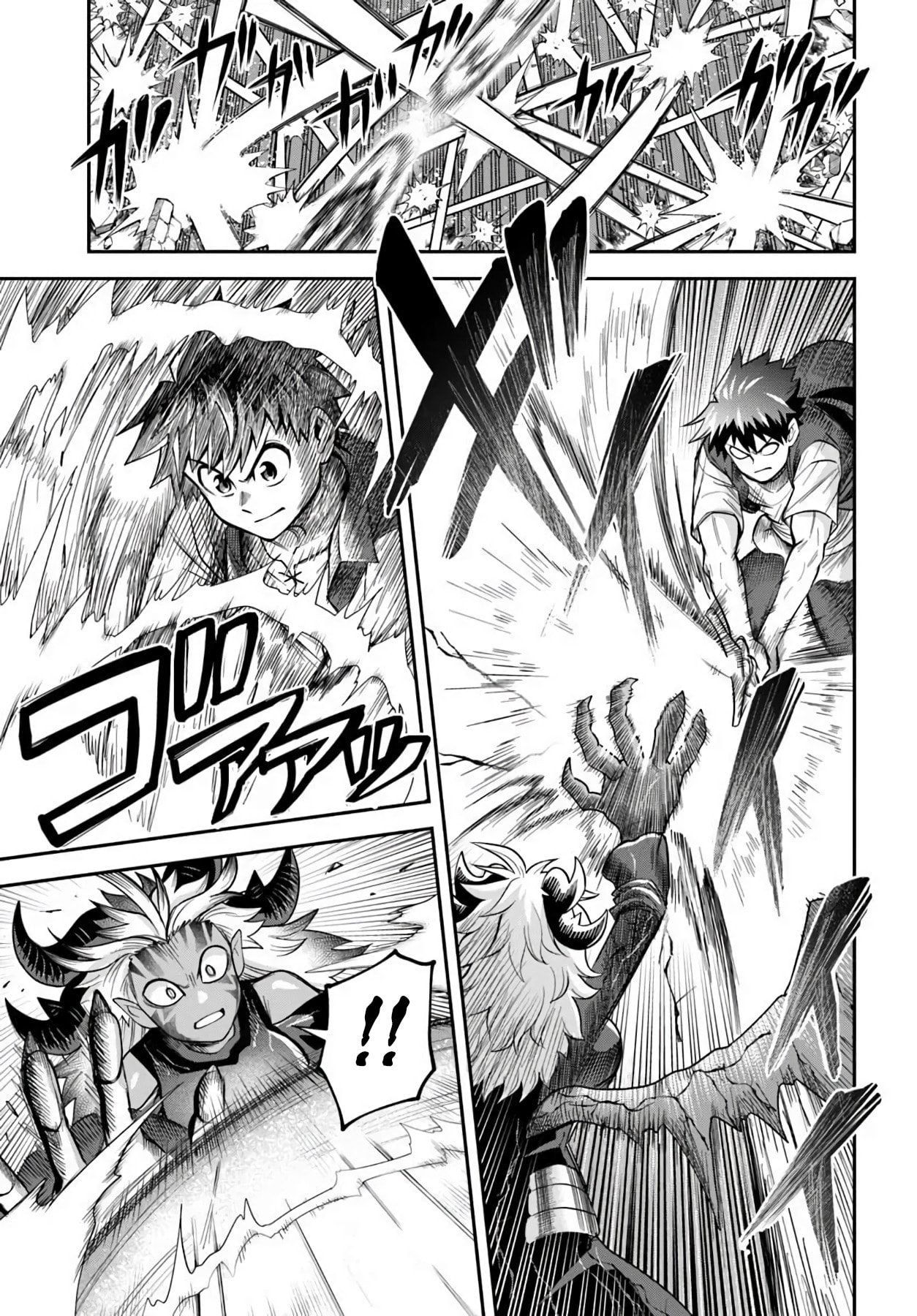 Read Dungeon no Osananajimi chapter 64 image 10 on Lezhin