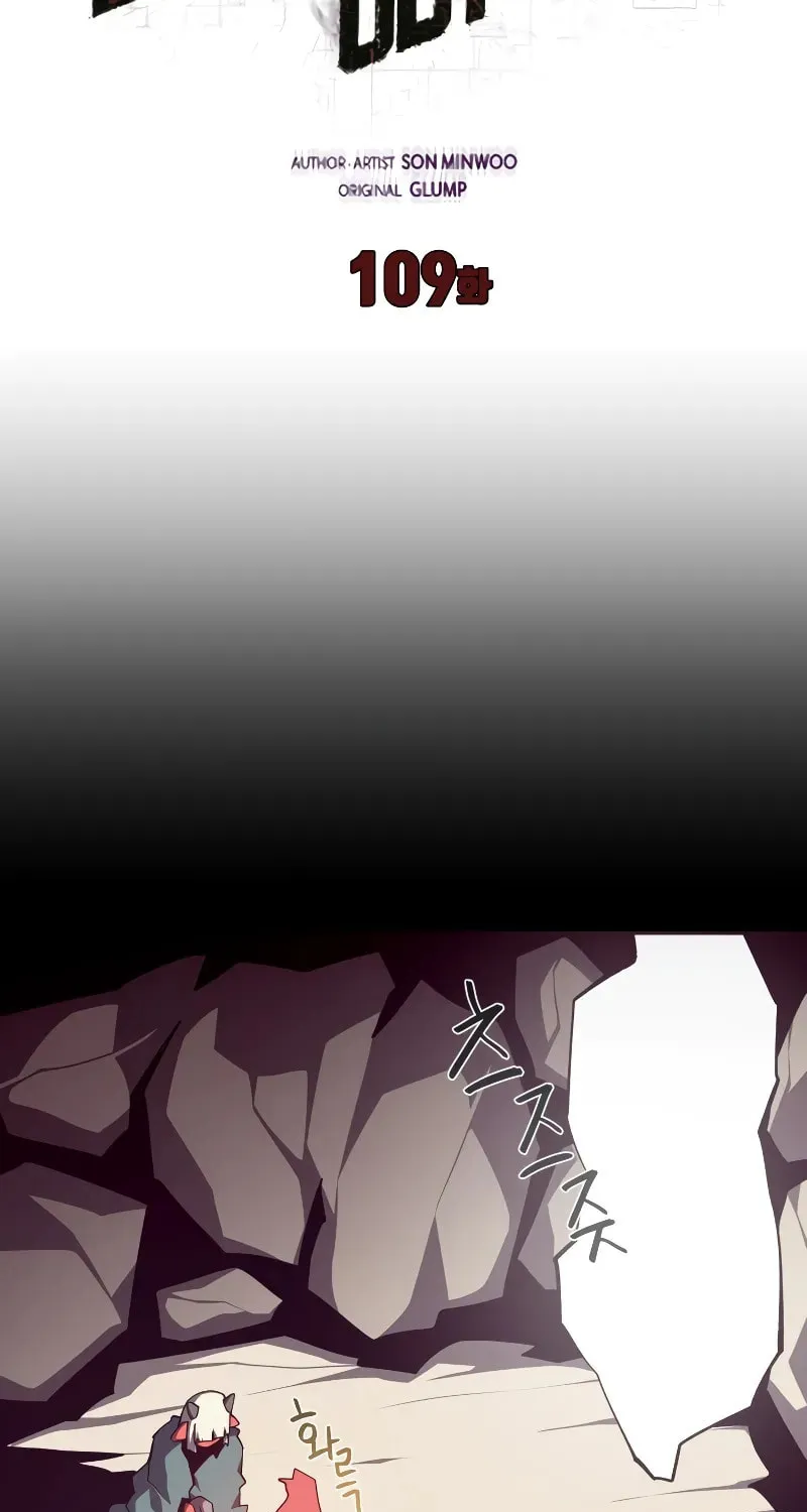 Read Dungeon Odyssey chapter 109 image 23 on Lezhin
