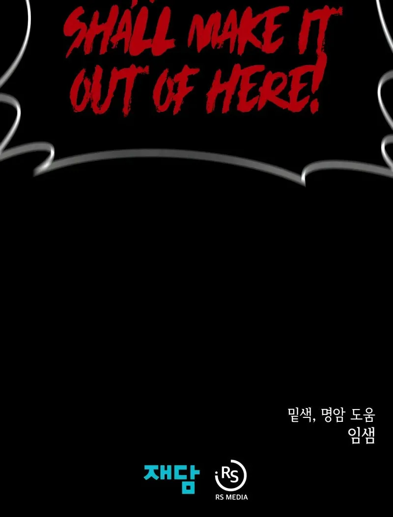 Read Dungeon Odyssey chapter 113 image 94 on Lezhin