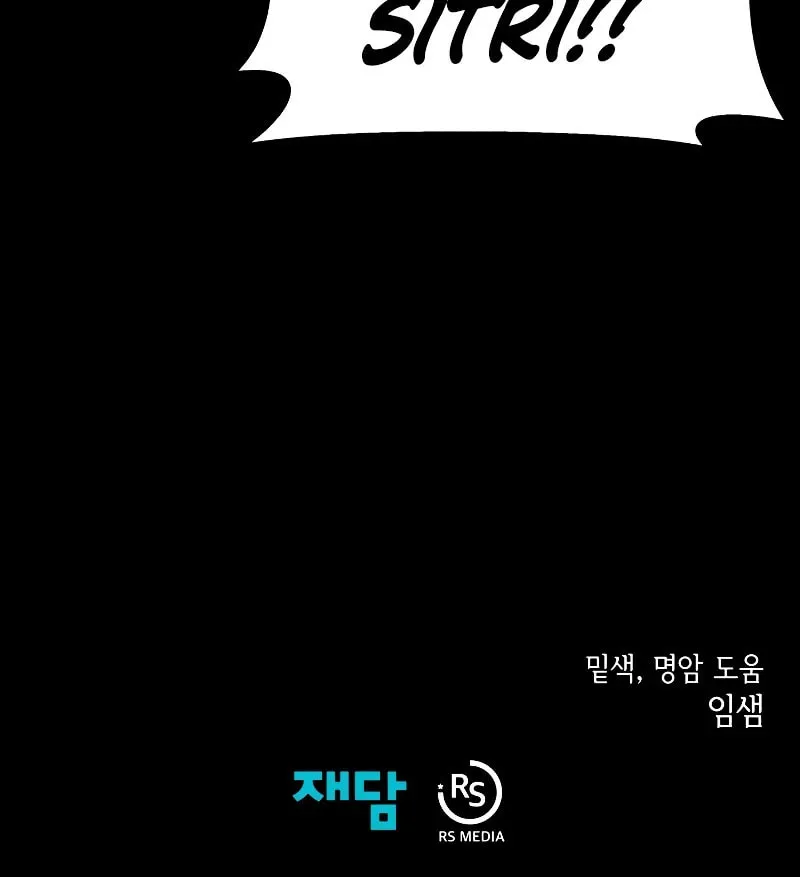 Read Dungeon Odyssey chapter 116 image 90 on Lezhin