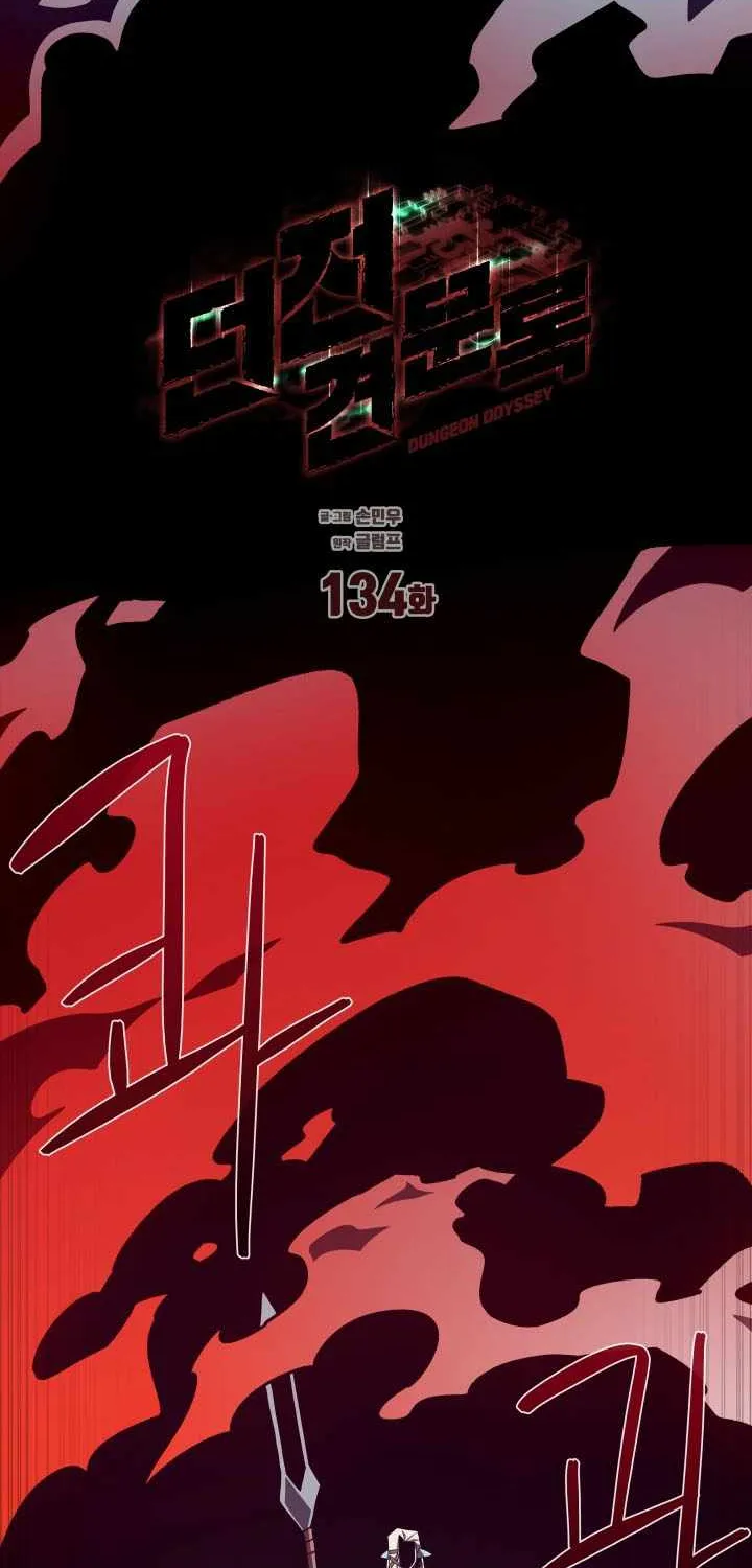 Read Dungeon Odyssey chapter 134 image 28 on Lezhin