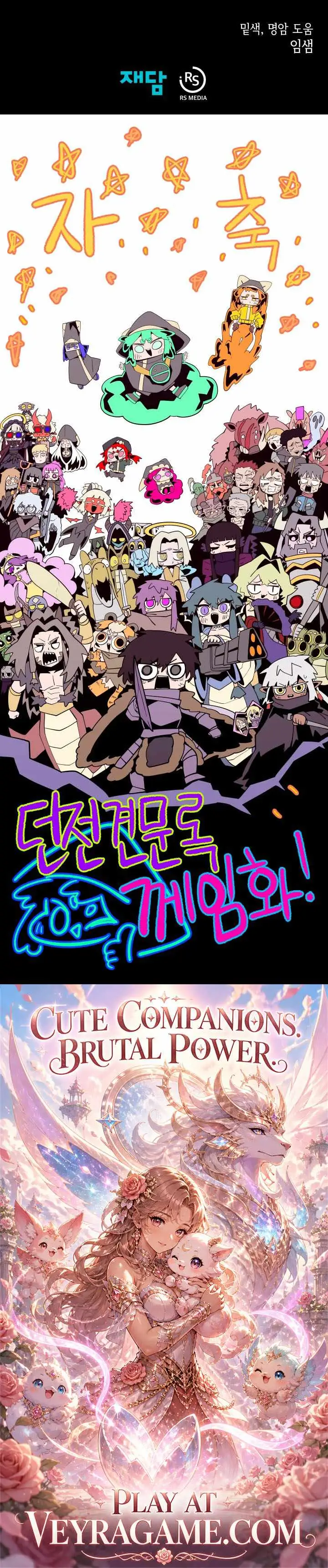 Dungeon Odyssey Chapter 166 page 13 - 