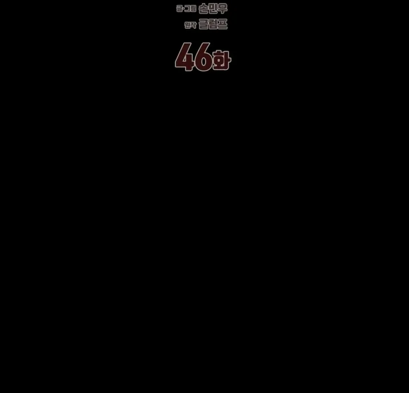 Read Dungeon Odyssey chapter 46 image 30 on Lezhin