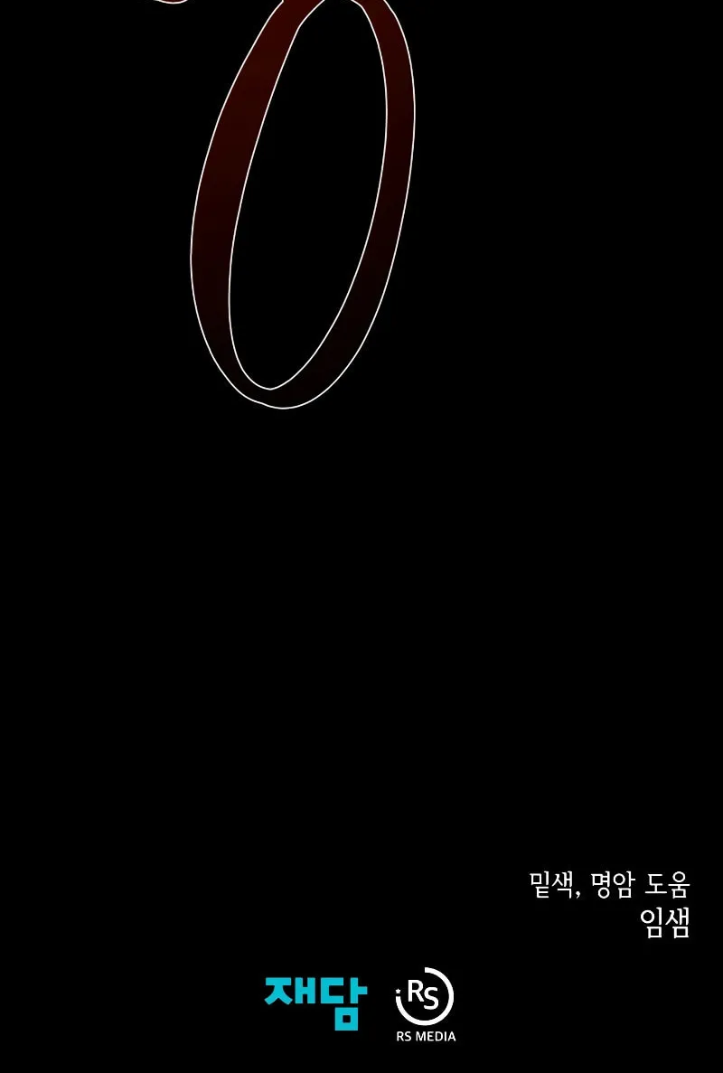Read Dungeon Odyssey chapter 87 image 96 on Lezhin