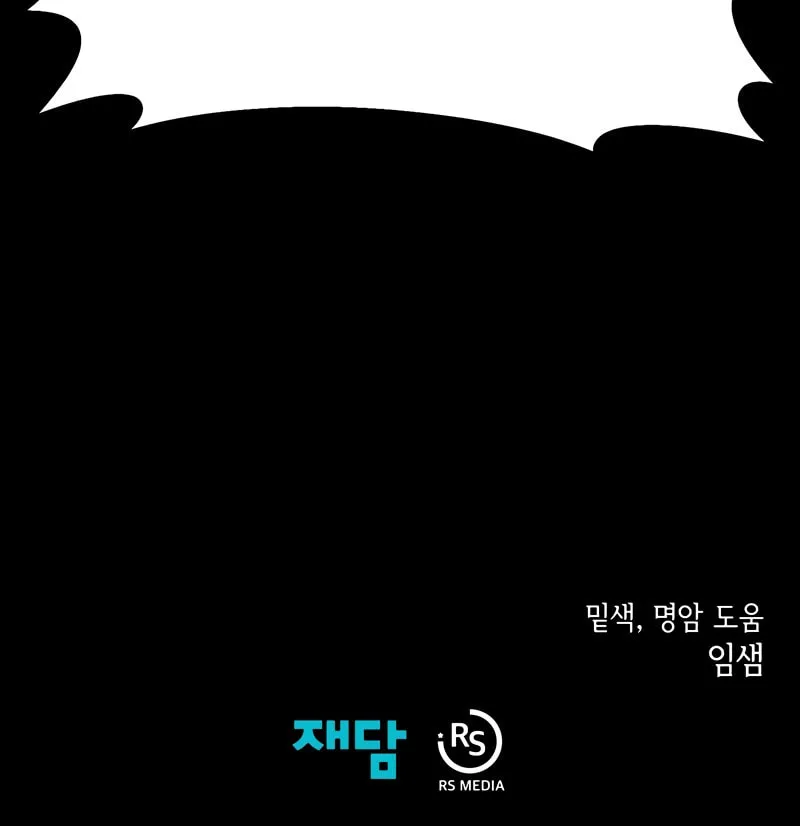 Read Dungeon Odyssey chapter 89 image 87 on Lezhin
