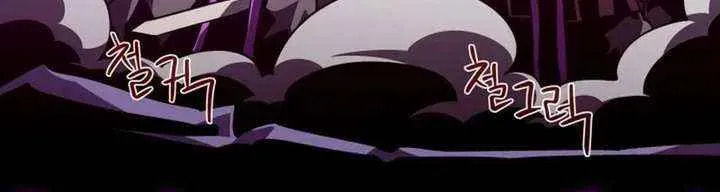 Read Dungeon Odyssey chapter 152 image 37 on Lezhin