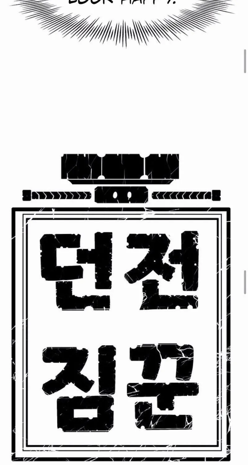 Read Dungeon Porter chapter 32 image 138 on Lezhin
